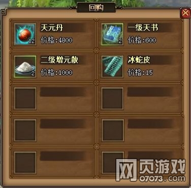 快打江湖背包系统