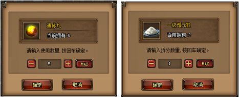 快打江湖背包系统