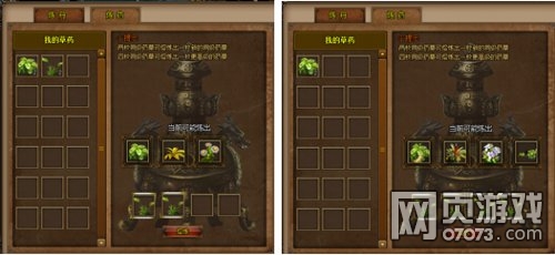 快打江湖炼药系统