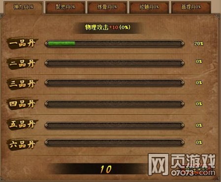 快打江湖炼药系统