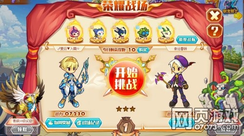 洛克精灵战记荣耀战场开启