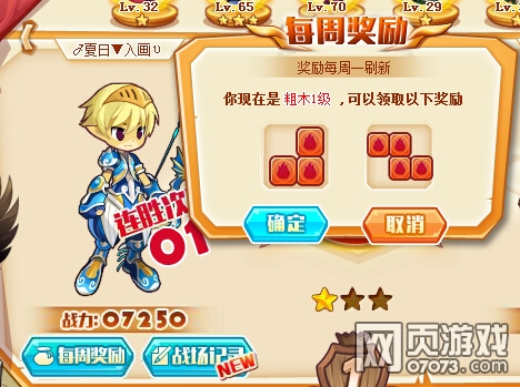 洛克精灵战记荣耀战场开启