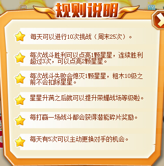 洛克精灵战记荣耀战场开启