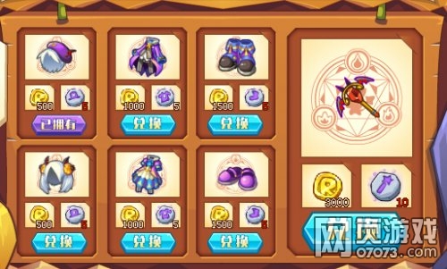 洛克精灵战记万圣套装怎么得