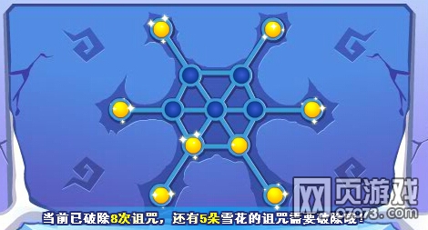 洛克精灵战记被诅咒的雪花