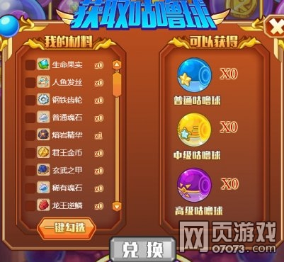 洛克精灵战记水霸王龙怎么得