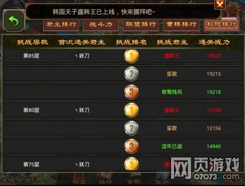 七雄争霸手游V0天子分享心得