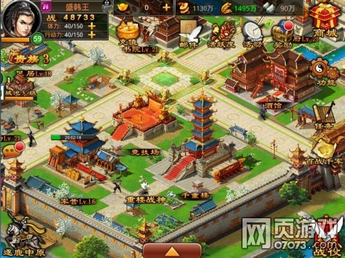 七雄争霸手游V0天子分享心得