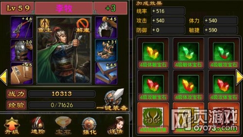 七雄争霸手游V0天子分享心得