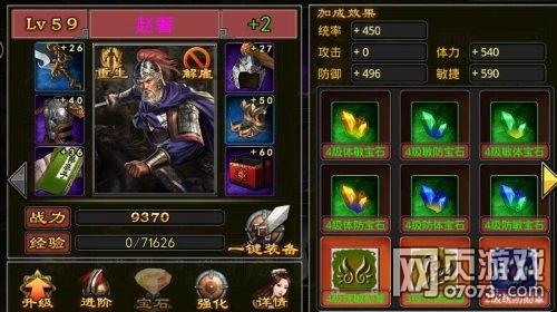 七雄争霸手游V0天子分享心得