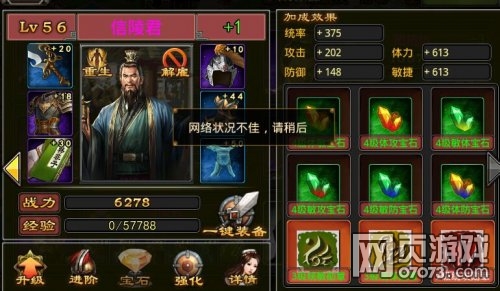 七雄争霸手游V0天子分享心得