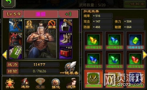 七雄争霸手游V0天子分享心得