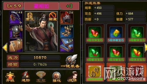 七雄争霸手游V0天子分享心得