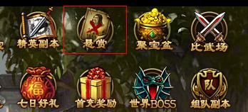 快打江湖悬赏系统