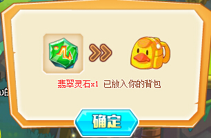 洛克精灵战记唤醒翡翠武士