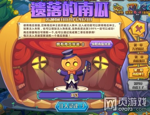 洛克精灵战记南瓜绅士怎么得