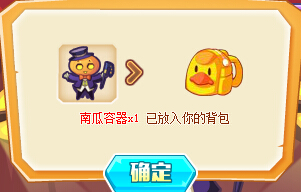 洛克精灵战记南瓜绅士怎么得