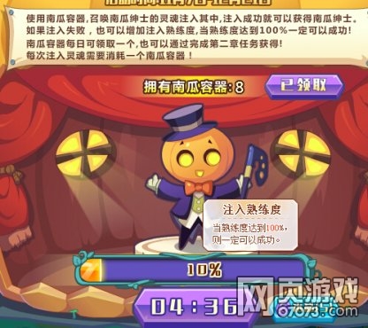 洛克精灵战记南瓜绅士怎么得