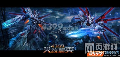 火线精英天使复仇组织大揭秘神秘非凡