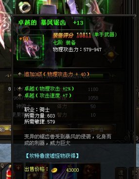 ����ʹ֮��ǿ����װ������