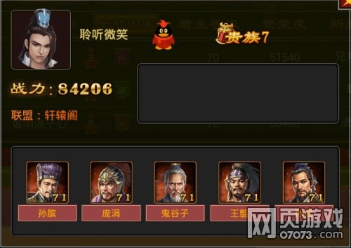 七雄争霸手游兵学大师组合分析