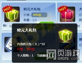 欧冠足球2欧元怎么获得