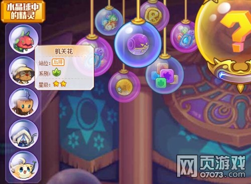 洛克精灵战记魔王花在哪怎么得