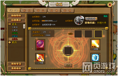 石器时代网页版