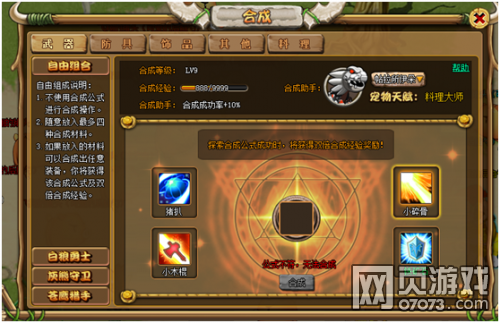 石器时代网页版