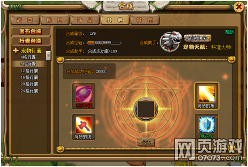 石器时代网页版