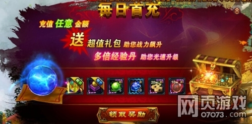 混沌战域11月28号新服七大活动开启