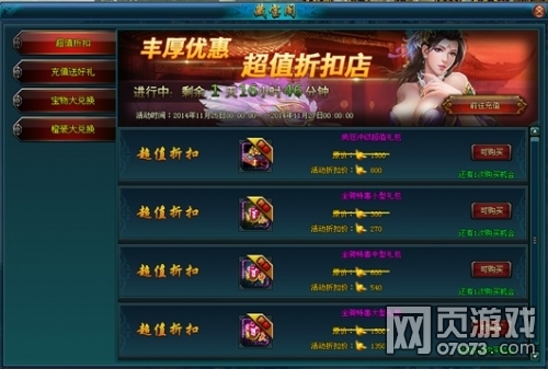 混沌战域11月28号新服七大活动开启