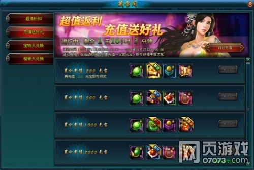 混沌战域11月28号新服七大活动开启