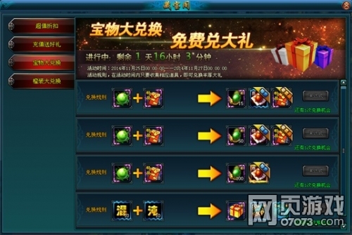 混沌战域11月28号新服七大活动开启