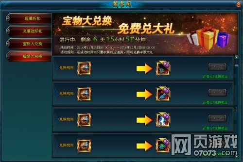 混沌战域11月28号新服七大活动开启