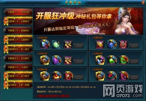 混沌战域11月28号新服七大活动开启