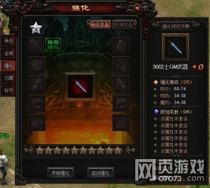 ��â����װ��ǿ��ϵͳ�淨����