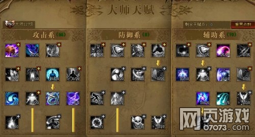 ����ʹ֮��������ʦ�����츳�ӵ�