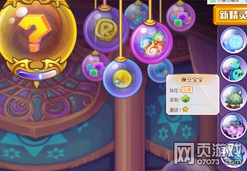 洛克精灵战记豌豆宝宝怎么得