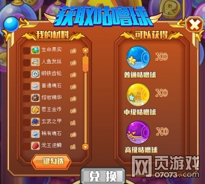 洛克精灵战记豌豆宝宝怎么得