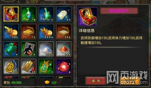 七雄争霸手游易容丹使用攻略