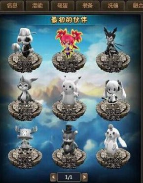 風(fēng)色軌跡口袋妖怪系統(tǒng)介紹