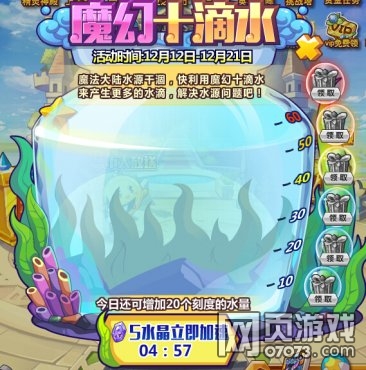 ��˾���ս��ħ��ʮ��ˮ