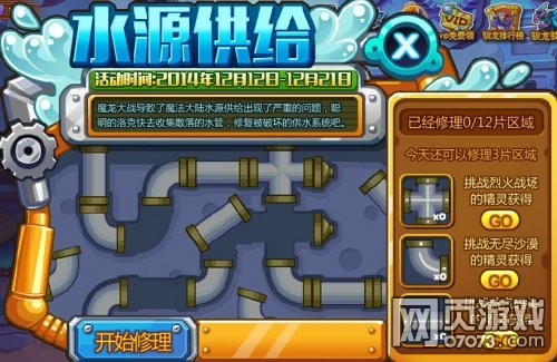 ��˾���ս��ˮԴ�����޸�ˮ�ܵ�