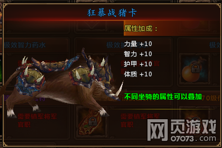 真三國亂舞競技商店買什么有用