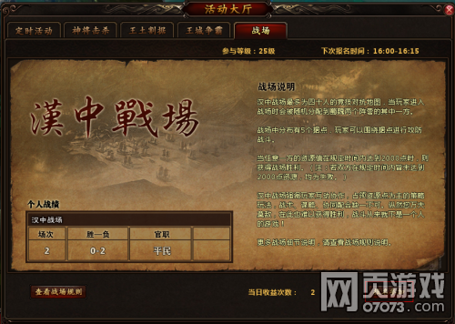 真三國(guó)亂舞漢中戰(zhàn)場(chǎng)玩法攻略