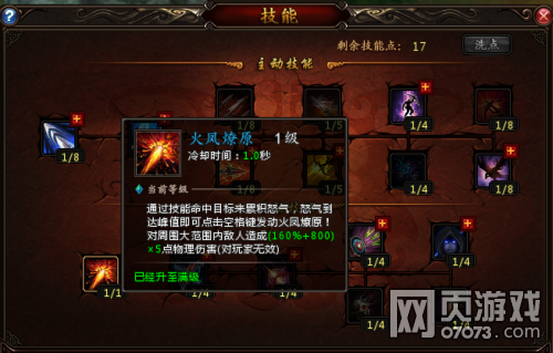 真三國(guó)亂舞終結(jié)技和怒氣機(jī)制詳解