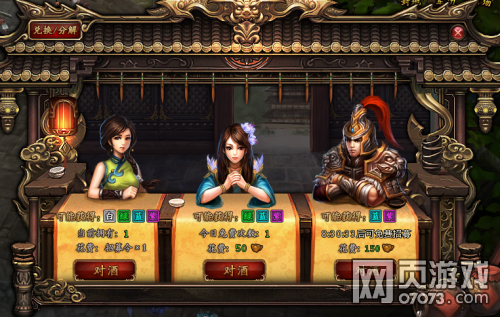 真三國(guó)亂舞武將系統(tǒng)詳解