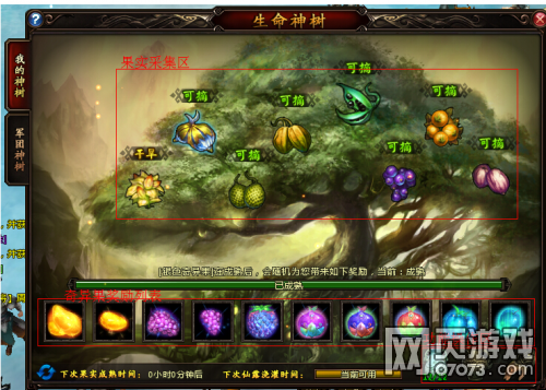 真三國亂舞神樹系統(tǒng)玩法攻略