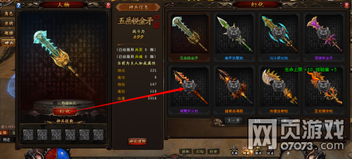 真三國(guó)亂舞神兵系統(tǒng)玩法攻略